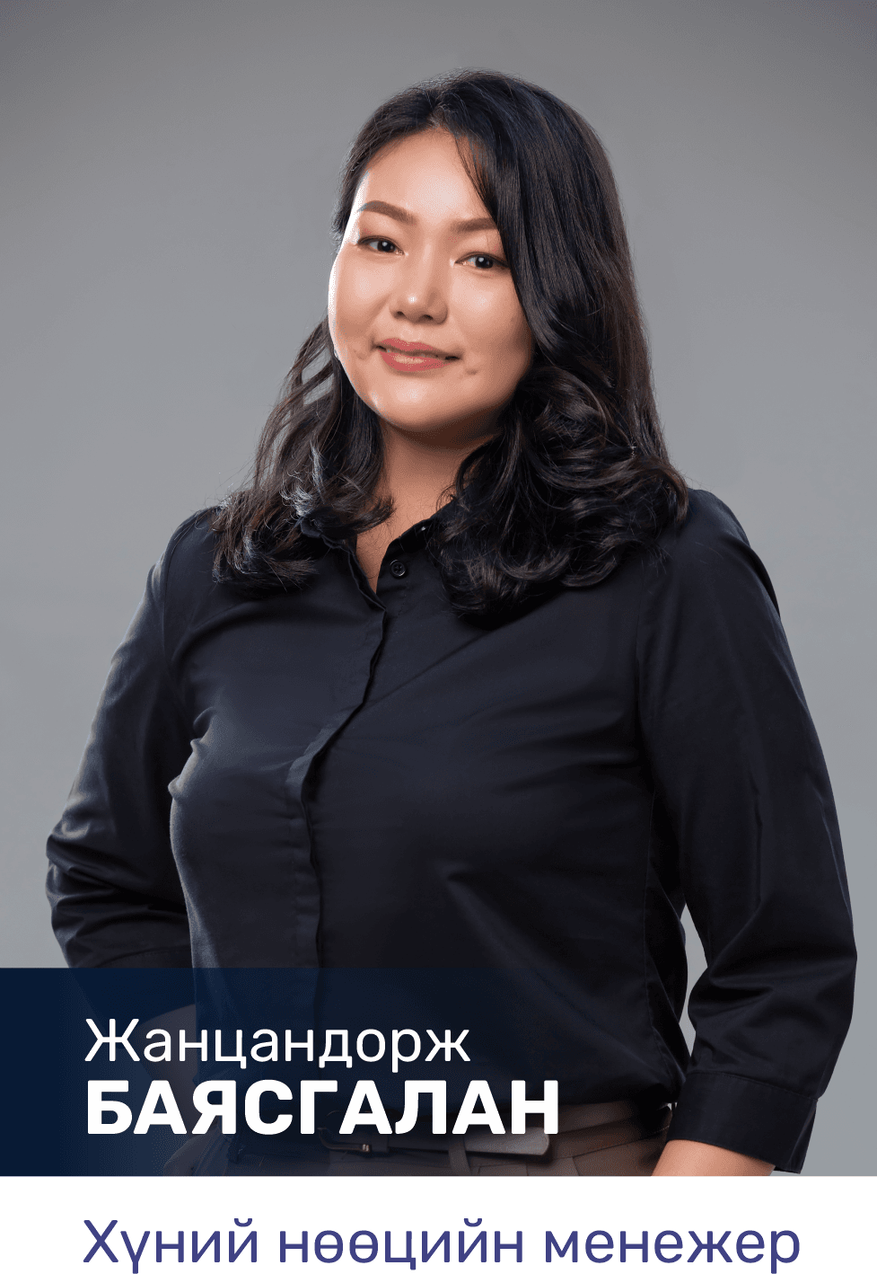 Менежментийн багийн гишүүн 8 — нэр, албан тушаал бүхий танилцуулга