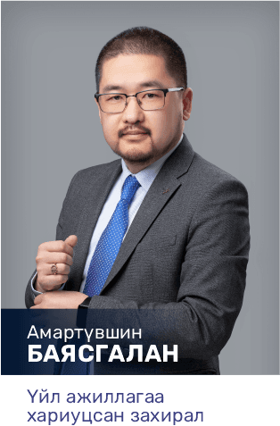 Менежментийн багийн гишүүн 2 — нэр, албан тушаал бүхий танилцуулга